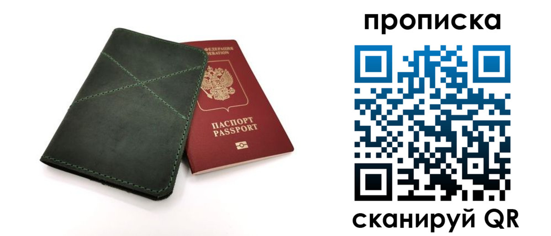 временная регистрация гарантия в Невинномысске