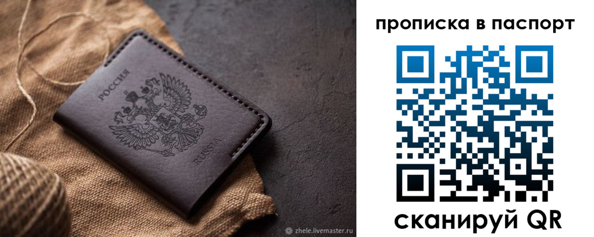найти адрес прописки в Невинномысске