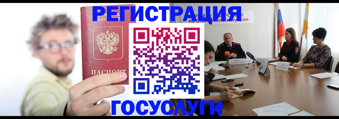 временная регистрация гарантия в Невинномысске