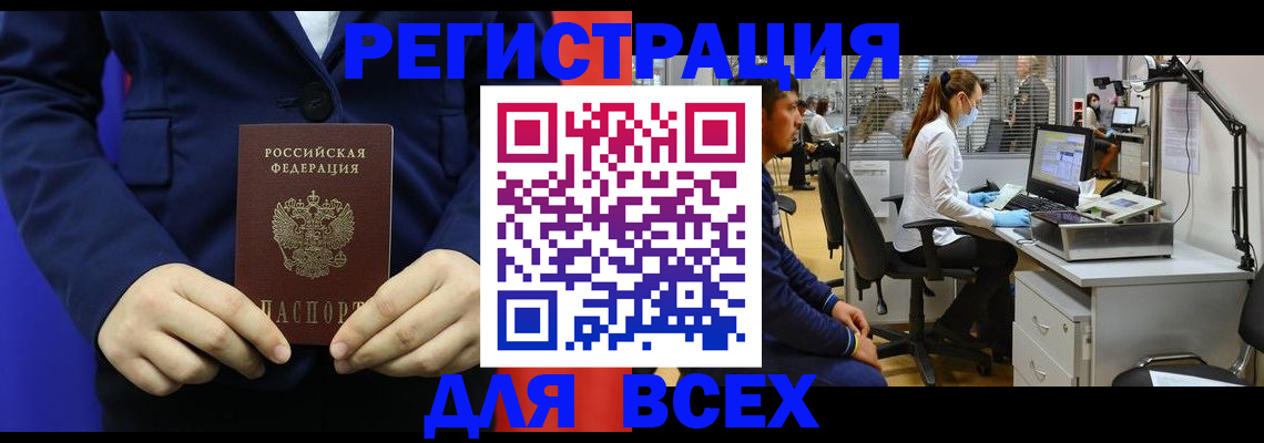 временная регистрация 2025 в Невинномысске