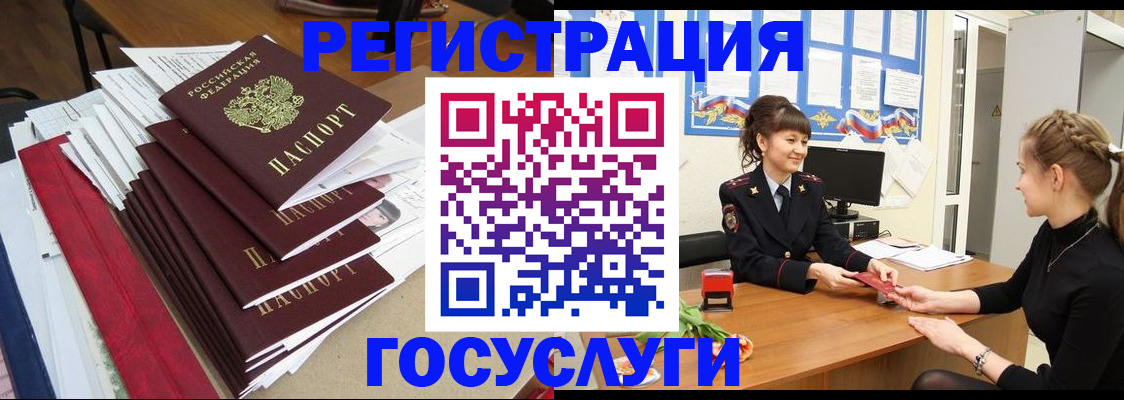 временная прописка в Невинномысске