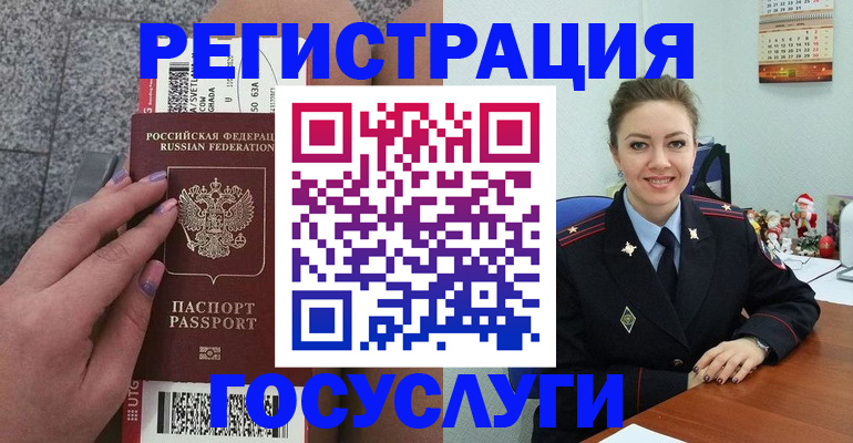 прописка законно в Невинномысске