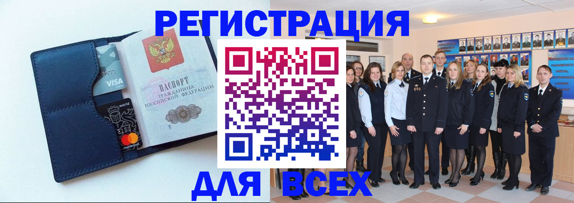 временная регистрация законно в Невинномысске