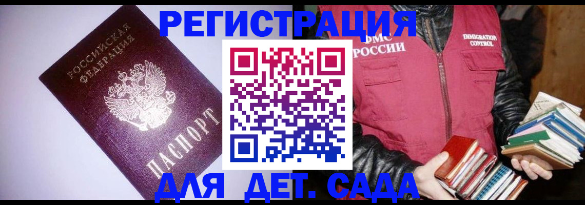 временная регистрация надежно в Невинномысске