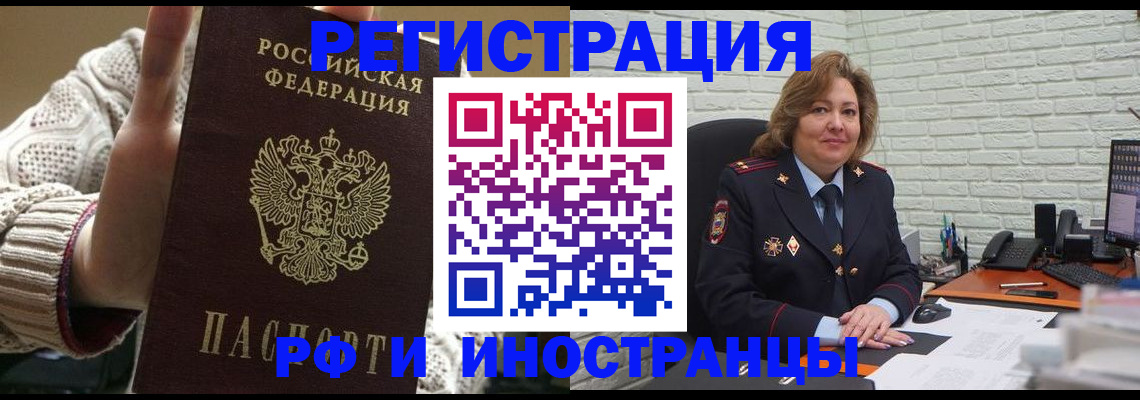 прописка паспорт в Невинномысске