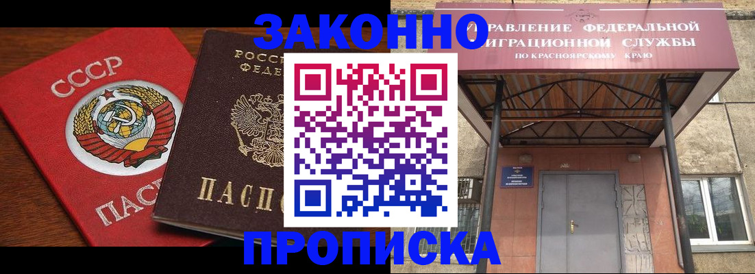 временная регистрация законно в Невинномысске